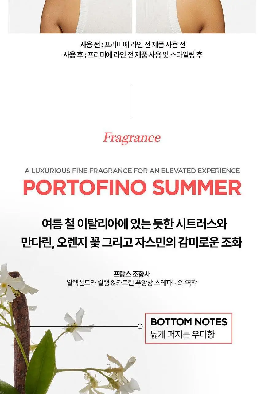 [살롱 케어] 케라스타즈 프리미에 열보호 헤어세럼 90ml 상세페이지 11